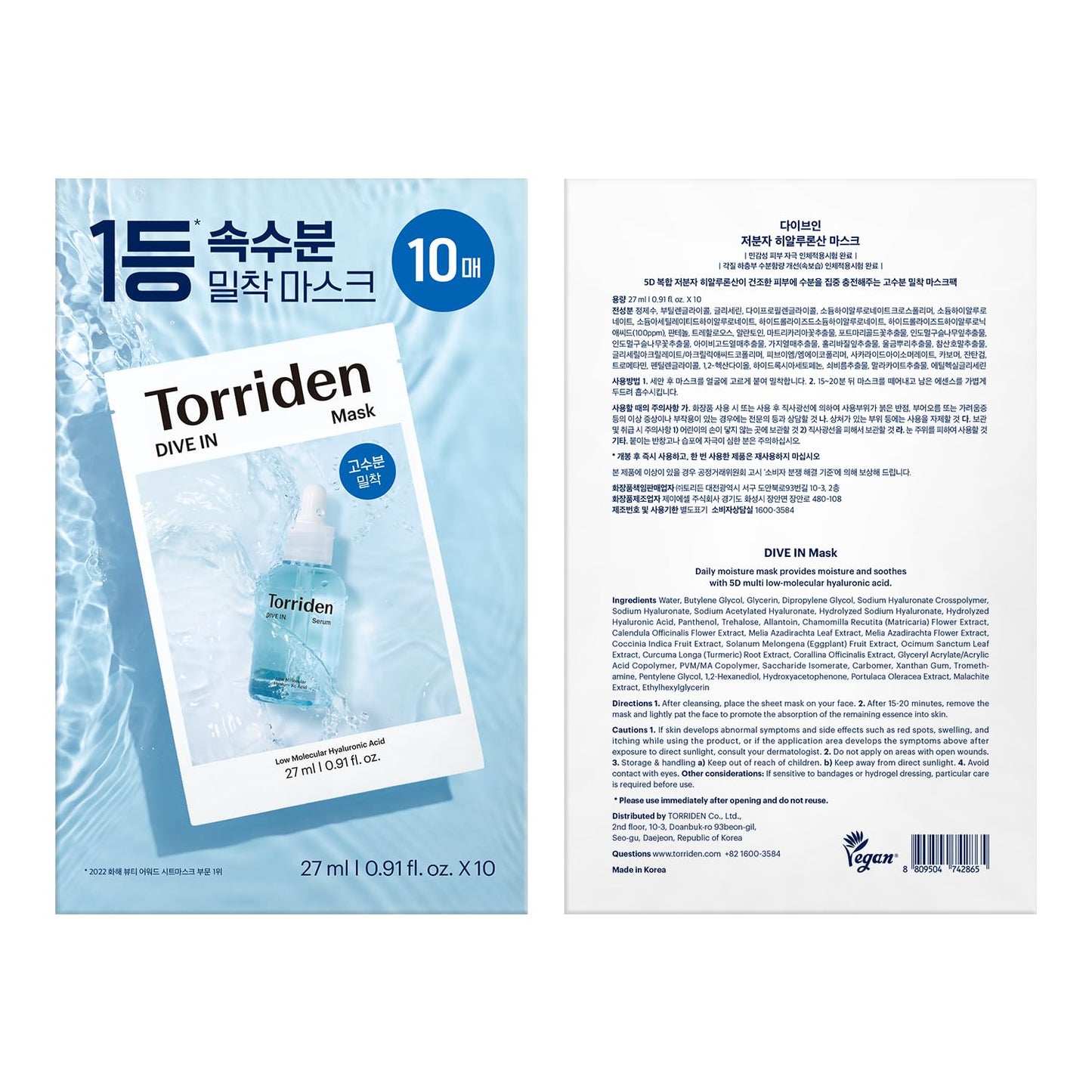 Torriden DIVE IN Hyaluronic Acid Facial Mask (10 sheets) | Extra Moisturizing Care | Hyaluronic Acid, Panthenol, Allantoin | Korean Face Mask